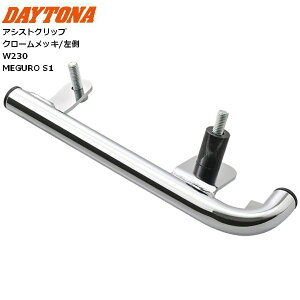 fCgi/DAYTONA AVXgObv W230AMEGURO S1 N[bL/ 61844 oCNp moto JX^ OS1 񂵐 ^fsɃObvƂĂgp\ }\ J