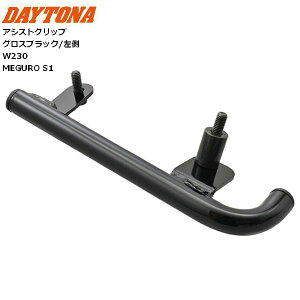 fCgi/DAYTONA AVXgObv W230AMEGURO S1 OXubN/ 63907 oCNp moto JX^ OS1 񂵐 ^fsɃObvƂĂgp\ }\ J