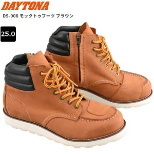 送料無料 Daytona デイトナ DS-006 モックトゥブーツ ブラウン 25cm 62926 バイク用 moto ツーリング 靴 ライディングブーツ クラシック アメリカン ネイキッド スクランブラー等にオススメ メンズ