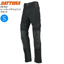 送料無料 Daytona デイトナ DB-011 ヒートガードデニムパンツ ブラック Sサイズ 63301 バイク用 moto 膝上にシャーリング 春 夏 秋 ウエア
