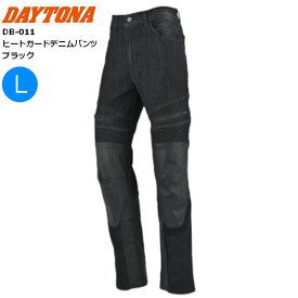 送料無料 Daytona デイトナ DB-011 ヒートガードデニムパンツ ブラック Lサイズ 63311 バイク用 moto 膝上にシャーリング 春 夏 秋 ウエア