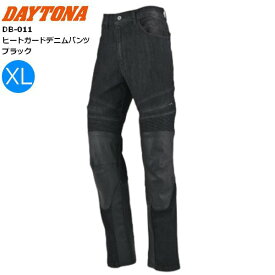 送料無料 Daytona デイトナ DB-011 ヒートガードデニムパンツ ブラック XLサイズ 63312 バイク用 moto 膝上にシャーリング 春 夏 秋 ウエア