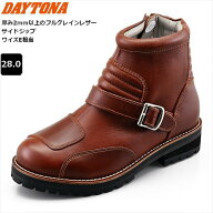 送料無料 デイトナ DAYTONA DS-002 シャーリングライドブーツ ブラウン 28.0cm 38100 バイク用 moto ツー…
