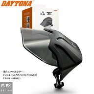 デイトナ(Daytona) バイク スマホホルダー フレックス FSH用 オプション品 スマホ 日除け サンシェード 6…