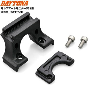 �y�X�[�p�[SALE���G���g���[�Ń|�C���g+5�{�`�z6/11 1:59�� �f�C�g�i(Daytona) �o�C�N ���g�X�}�[�g���j�^�[551�p ��C�i A�}�E���g�Z�b�g 63137 moto