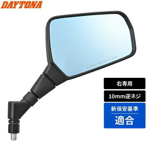 �f�C�g�i(Daytona) �o�C�N �~���[ 10mm �t�l�W �ϐU �L�p �n�C�r�W�~���[ �^�[�i�[�^�C�v GX�~���[ �u���[�~���[ �E��p �Б�1�{ 63986