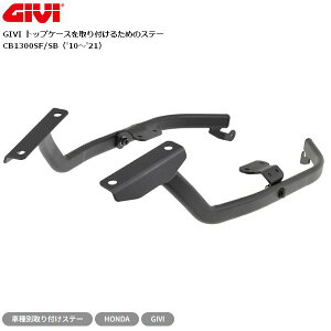 GIVI(�W�r) CB1300SF/SB(10-21)�K�� �o�C�N �g�b�v�P�[�X �t�B�b�e�B���O ���m�L�[/���m���b�N���p 268FZ 66480