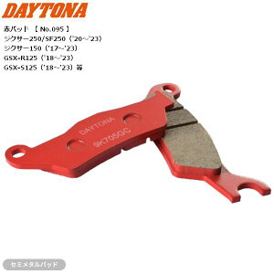 �y�X�[�p�[SALE���G���g���[�Ń|�C���g+5�{�`�z6/11 1:59�� �f�C�g�i(Daytona) �o�C�N �u���[�L�p�b�h �ԃp�b�h(�Z�~���^���p�b�h) �W�N�T�[250/SF250 20-23y F 67552 �t�����g�p