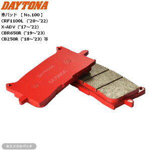 �y�X�[�p�[SALE���G���g���[�Ń|�C���g+5�{�`�z6/11 1:59�� �f�C�g�i(Daytona) �o�C�N �u���[�L�p�b�h �ԃp�b�h(�Z�~���^���p�b�h) CBR650R/E-Clutch 19-24y �t�����g�p WF 67575