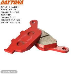 �f�C�g�i(Daytona) �o�C�N �u���[�L�p�b�h �ԃp�b�h(�Z�~���^���p�b�h) ���A�p 67576 CBR250R 11-17y R ���������}���\�� �J��