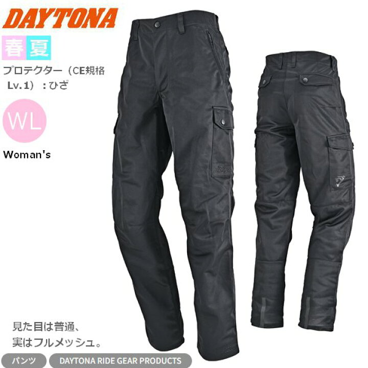 楽天市場】女性用 デイトナ(Daytona) バイク ライディングパンツ 夏 