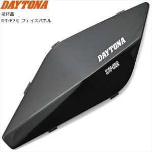�f�C�g�i(Daytona) �o�C�N �C���J�� DT-E2�p ��C�i �t�F�C�X�p�l�� �u���b�N 65601 ���������}���\�� �J��