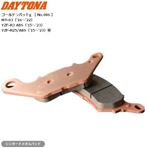 �f�C�g�i(Daytona) �o�C�N �u���[�L�p�b�h �S�[���f���p�b�hX(�V���^�[�h���^���p�b�h) ���A�p 67448 YZF-R3 ABS 15-23y R