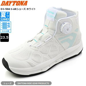 | �z���C�g 23.5cm | �� �f�C�g�i(Daytona) �o�C�N �V���[�Y �C �y�� ���b�V�� ����ɂ��� �n�C�J�b�g ���[�� S-AR DS-504 66356 moto �c�[�����O