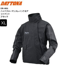 ブラック/XLサイズ DAYTONA/デイトナ DR-001 ハイパフォーマンスレインウエア ジャケット 48251 moto バイク用 ライディング ツーリング 通勤通学 カッパ 合羽 雨対策 梅雨対策