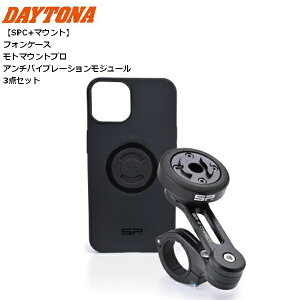 iPhone15 対応 送料無料 DAYTONA/デイトナ SP Moto Bundle AVM SPC+ モトバンドル 46631 バイク用 moto ツーリング スマホ スマートフォン マウント
