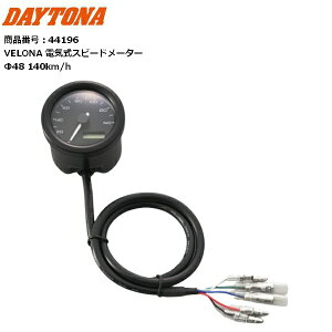  DAYTONA/fCgi VELONA dCXs[h[^[ 48 140km/h ubN{fB 3FLED 44196 ėpi JX^ }\ J