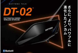 DAYTONA デイトナ DT-02インカム 25031 ワイヤーマイクユニット オートバイ専用インカム Bluetooth 防水 防塵 オーディオ 難波祐香 バイク インターコム タンデム ツーリング ライダー 高音質 IP67 防水 通話 音楽 あす楽対応
