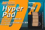 【ゼルビス/91】R[リア]用【DAYTONA】 [デイトナ] ブレーキパッド [ハイパーパッド] 67747 デイトナ製 バ…