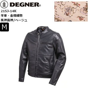 【送料無料】【風神雷神裏地ベージュ/M】 デグナー/DEGNER 21SJ-14K 金襴レザージャケット/Kimono Brocade Leather Jacket moto バイク用 ツーリング 通学 通勤 革ジャン ライダース ライジャケ メンズ