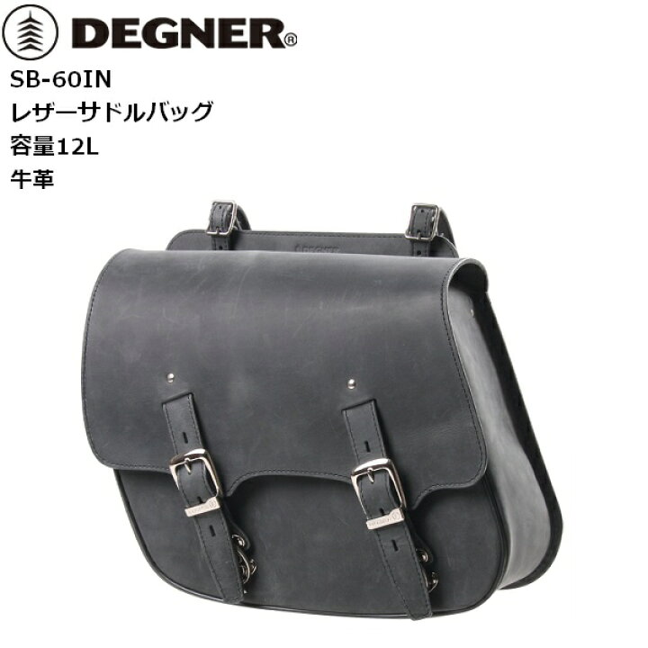 楽天市場】【送料無料】 DEGNER/デグナー SB-60IN レザーサドルバッグ 