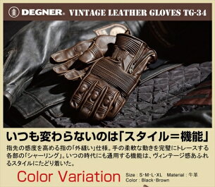 【DEGNER】デグナーTG-34ヴィンテージレザーグローブブラウンサイズXL