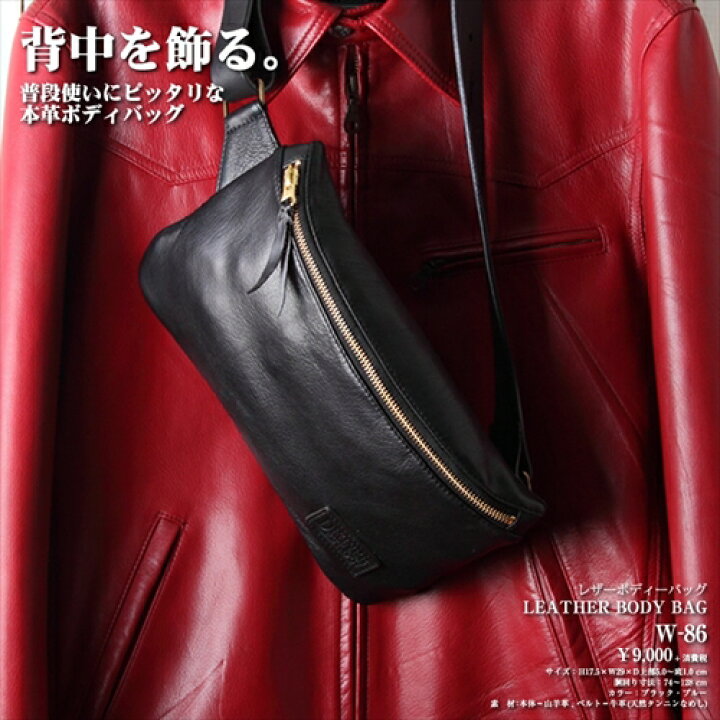 楽天市場】DEGNER デグナー W-86 レザーボディバッグ ブラック 