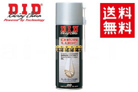 送料無料 DID チェーンルーブ 420ml 防錆潤滑剤 チェーンオイル チェーンルブ 4525516903011 ダイドーチェーン バイク好き ギフト 楽天スーパーセール 開催