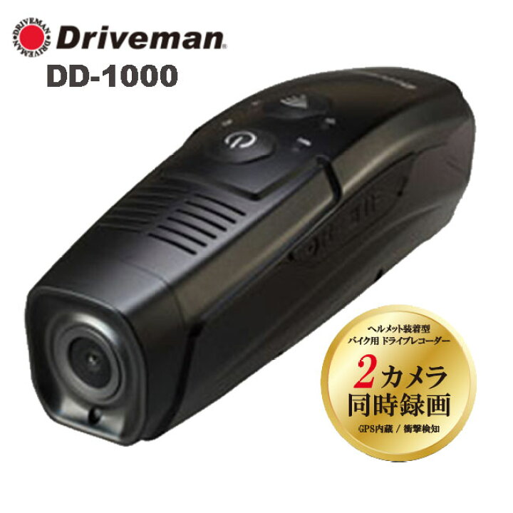 楽天市場】アサヒリサーチ Driveman/ドライブマン バイク用ドライブ  
