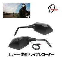 楽天市場】ドライブレコーダー ミラー バイクの通販