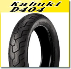 DUNLOP _bv D404 170/80-15 WT A 246275 JuL ^C XeB[h400 XeB[h600 VhE400 VhE750 VhE GA VT1100 hbOX^[400 NVbN hbOX^[1100 I[
