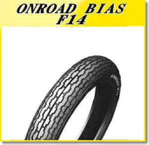 DUNLOP(ダンロップ) F14 (90/90-19) 52H TL フロント (125811) バイク オートバイ タイヤ バイク好き ギフト