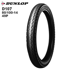 ダンロップ D107 80/100-14 M/C 49P WT 323753 リア クロスカブ50 スーパーカブ バイクタイヤ DUNLOP お買い物マラソン 開催