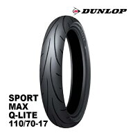 DUNLOP ダンロップ 110/70-17 SPORTMAX Q-LITE スポーツマックスQ-ライト 54H TL オンロード フロント用 …