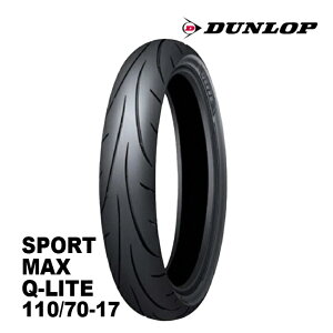 DUNLOP _bv 110/70-17 SPORTMAX Q-LITE X|[c}bNXQ-Cg 54H TL I[h tgp `[uX^C Ninja250 CB400SF yΉ }\ J