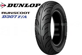 2.75-10 DUNLOP(ダンロップ) D307 RUNSCOOT/ランスクート スクーター用タイヤ 38J WT 305503 バイク タイヤ あす楽対応 バイク好き ギフト お買い物マラソン 開催