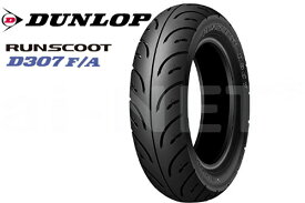 DUNLOP(ダンロップ) D307 RUNSCOOT 3.00-8 26J WT 305525 DJ-1 チャンプ チャンプ80 ミント バイク タイヤ フロントタイヤ リアタイヤ 兼用 チューブタイヤ あす楽対応 バイク好き ギフト