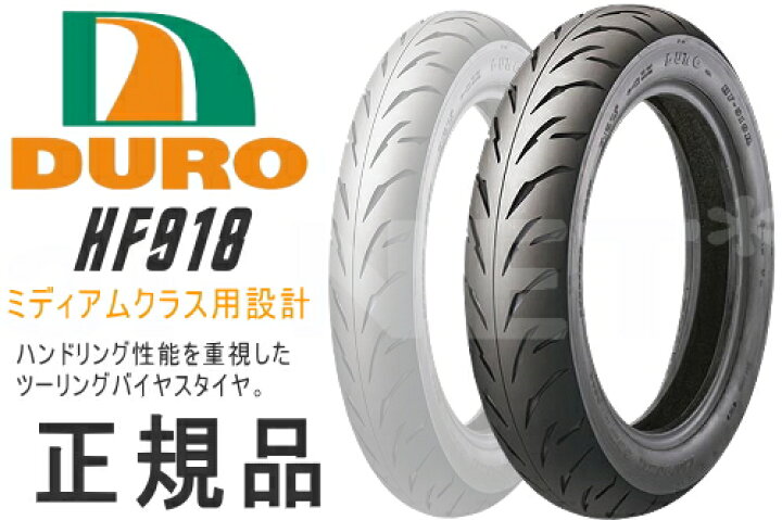 楽天市場】数量限定特価 送料無料 140/70-17 ホンダ・ヤマハ純正指定 ダンロップOEM工場 DURO リアタイヤ【お買い物マラソン 開催中】 : アイネット楽天市場店 楽天市場】数量限定特価 送料無料 140/70-17 ホンダ・ヤマハ純正指定 ダンロップOEM工場 DURO リアタイヤ【お買い物マラソン 開催中】 : アイネット楽天市場店