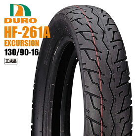 ダンロップOEM DURO 130/90-16 フロント/リア兼用 HF261A レブル250 500 フロントタイヤ チューブレスタイヤ デューロ バイク好き ギフト あす楽対応