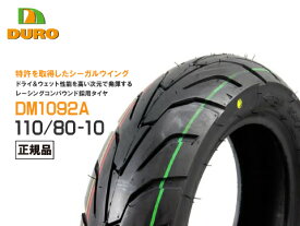楽天市場 タイヤ 110 80 10の通販