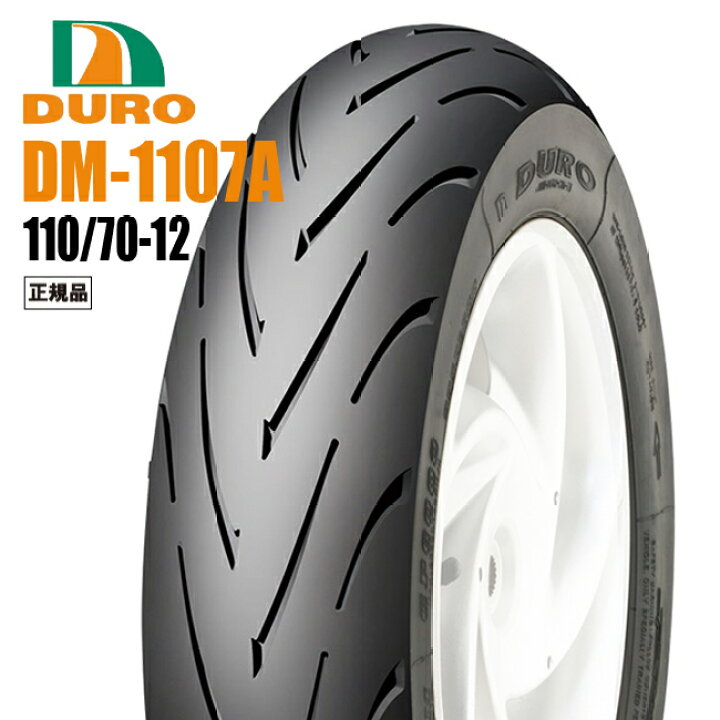 楽天市場】DURO デューロ 110/70-12 ハイグリップ DM1107A 