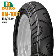 送料無料 ダンロップOEM工場 130/70-12 PS250 フォルツァ マジェスティC リアタイヤ ホンダ・ヤマハ純正…