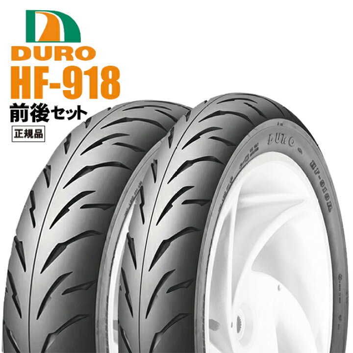 楽天市場】ダンロップOEM バリオス2用 110/70-17 140/70-17 HF-918 