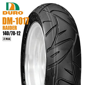 送料無料 140/70-12 ホンダ・ヤマハ純正指定 ダンロップOEM工場 DURO DM1017【グロム PS250 フォルツァ フォーサイト ストリートマジック マジェスティ250 ベスパ945】リアタイヤ バイク好き ギフト