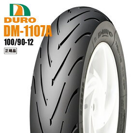 ダンロップOEM 100/90-12 ハイグリップ DM1107A【NSR50 NSR80 TZM50R KSR100 KSR-50 KSR-80 KSR110 TDR50 TDR80】DURO デューロ フロントタイヤ リアタイヤ 兼用 バイクタイヤ バイク好き ギフト あす楽対応