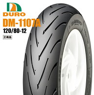 3月下旬入荷予定 ダンロップOEM ハイグリップ 120/80-12 NSR50 NSR80 XR100 エイプ ストリートマジック D…