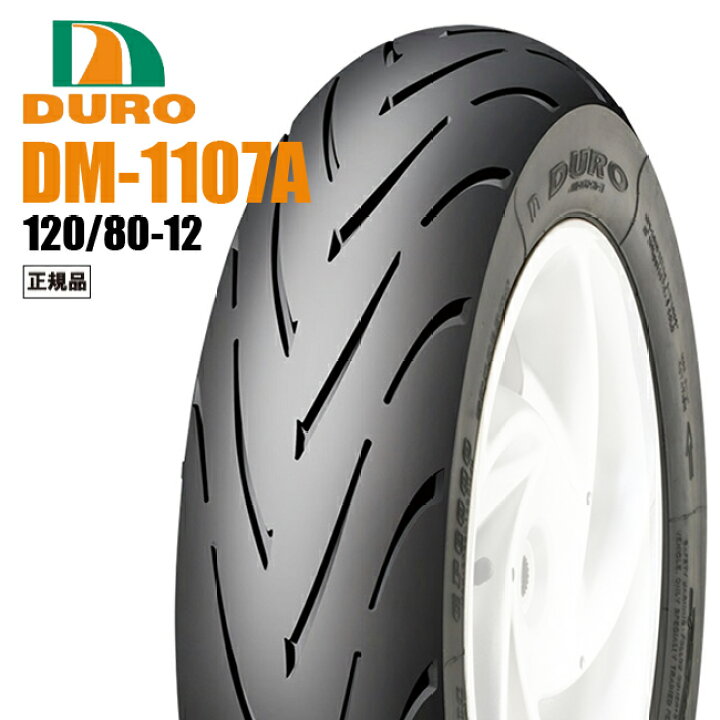 楽天市場】ダンロップOEM 120/80-12 街乗りハイグリップタイヤ NSR50 