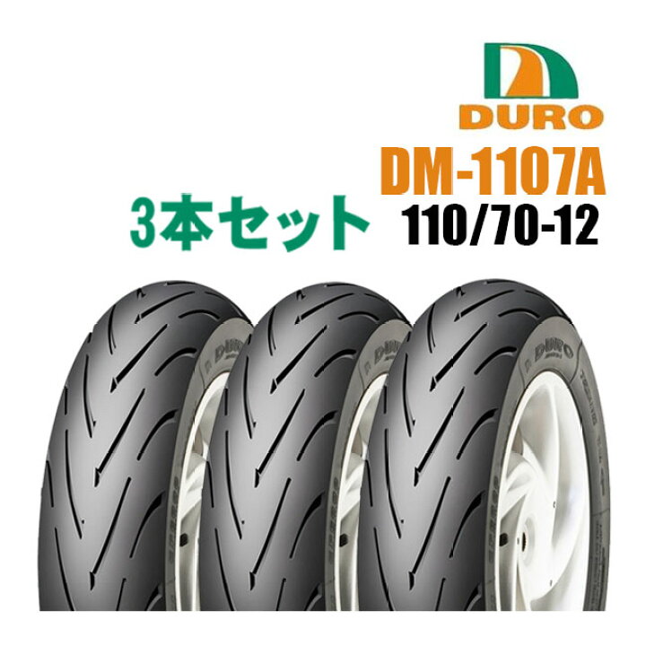楽天市場】【セール特価】ダンロップOEM DURO ハイグリップ 110/70-12 