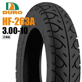 セール特価 3.00-10 300-10 ホンダ・ヤマハ純正指定 タイヤ ダンロップOEM工場 DURO HF263A スクーター用タイヤ 送料無料 バイク好き ギフト 楽天スーパーセール 開催