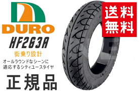 【送料無料】ダンロップOEM フロントタイヤ リアタイヤ 兼用 3.50-10 350-10 HF263A【DURO デューロ 純正採用メーカー】シャリー スペイシー125 モンキーR リード50 リードR アドレスV100 ヴェクスター125 べクスター125 PX125 スクーター用タイヤ【あす楽】